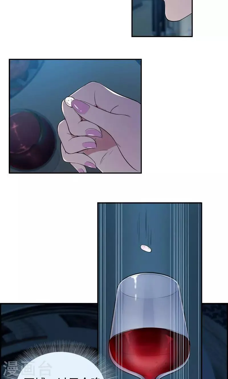 第29话 他在怀疑苏颜兮？ 第25页