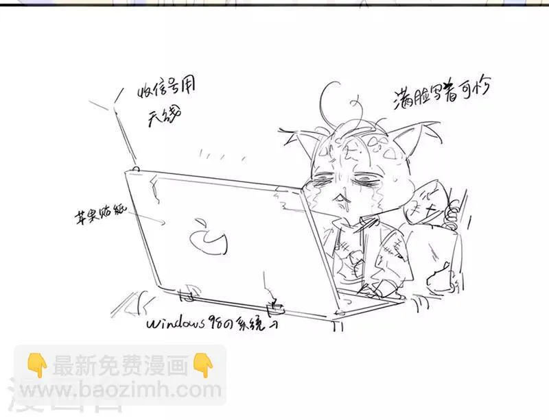 第29话 他在怀疑苏颜兮？ 第28页