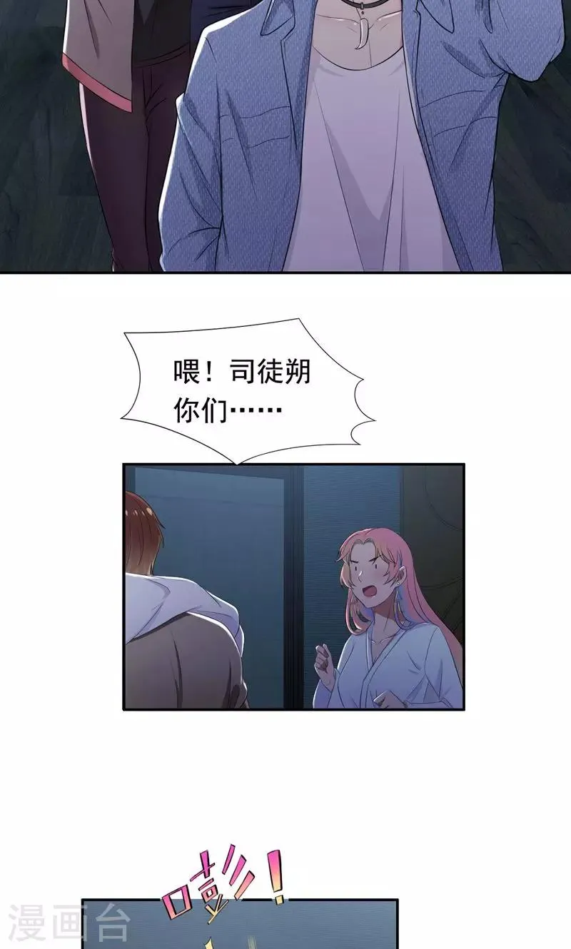 第30话 醉酒与阴谋 第12页