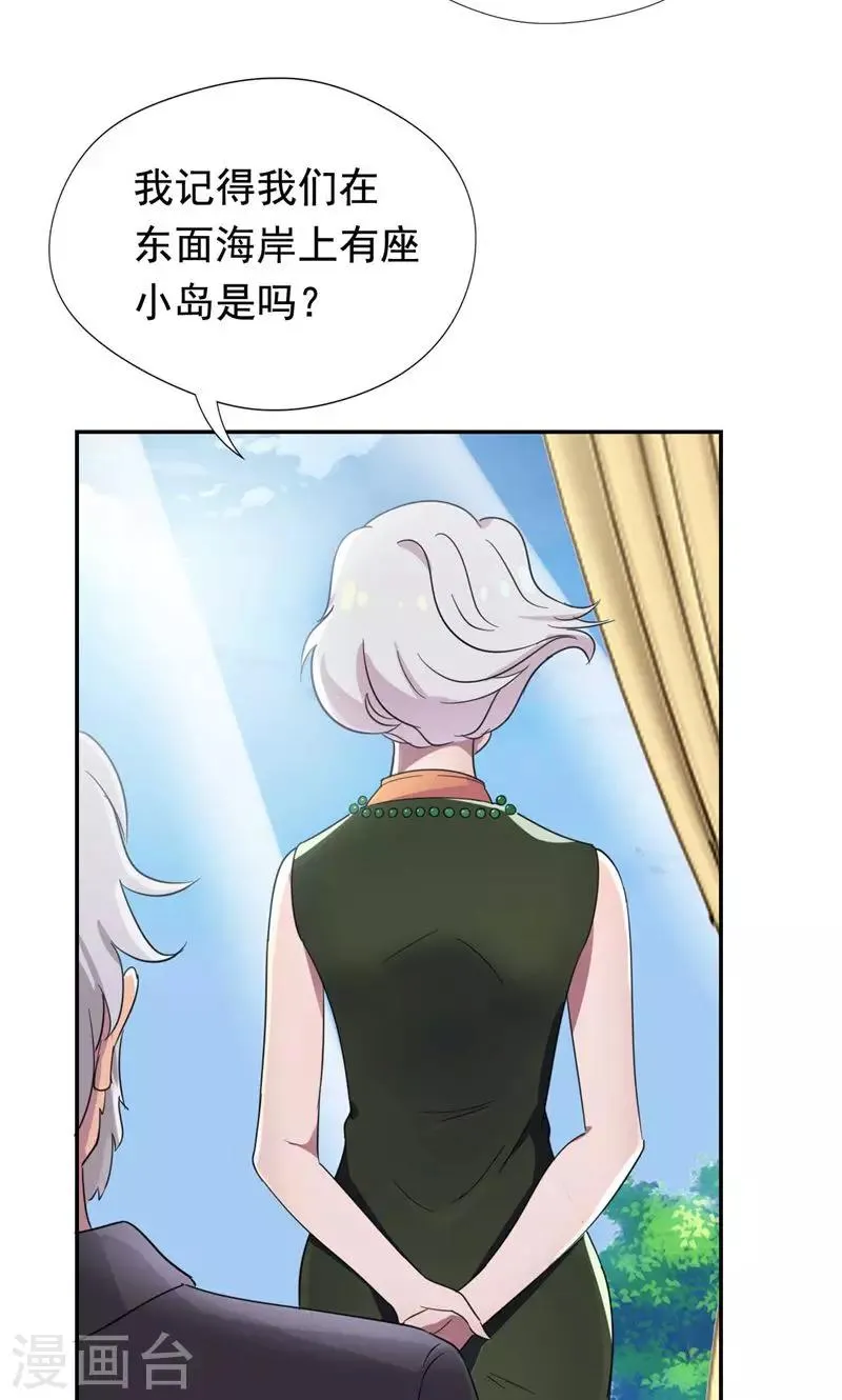 第31话 替嫁工具不该有感情 第27页