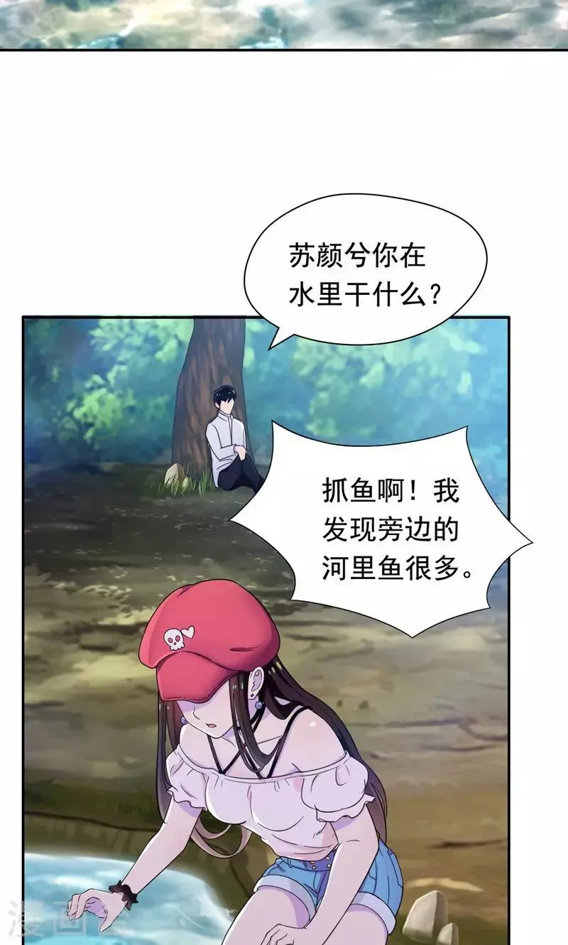 第32话 水面升高了！ 第7页