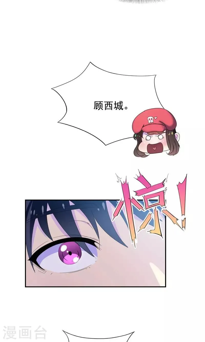 第32话 水面升高了！ 第24页
