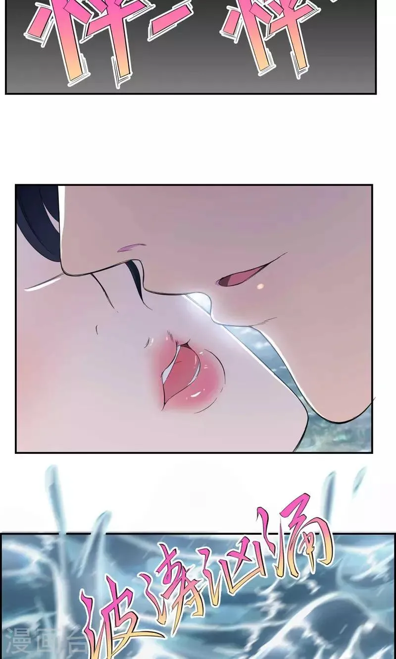第32话 水面升高了！ 第30页
