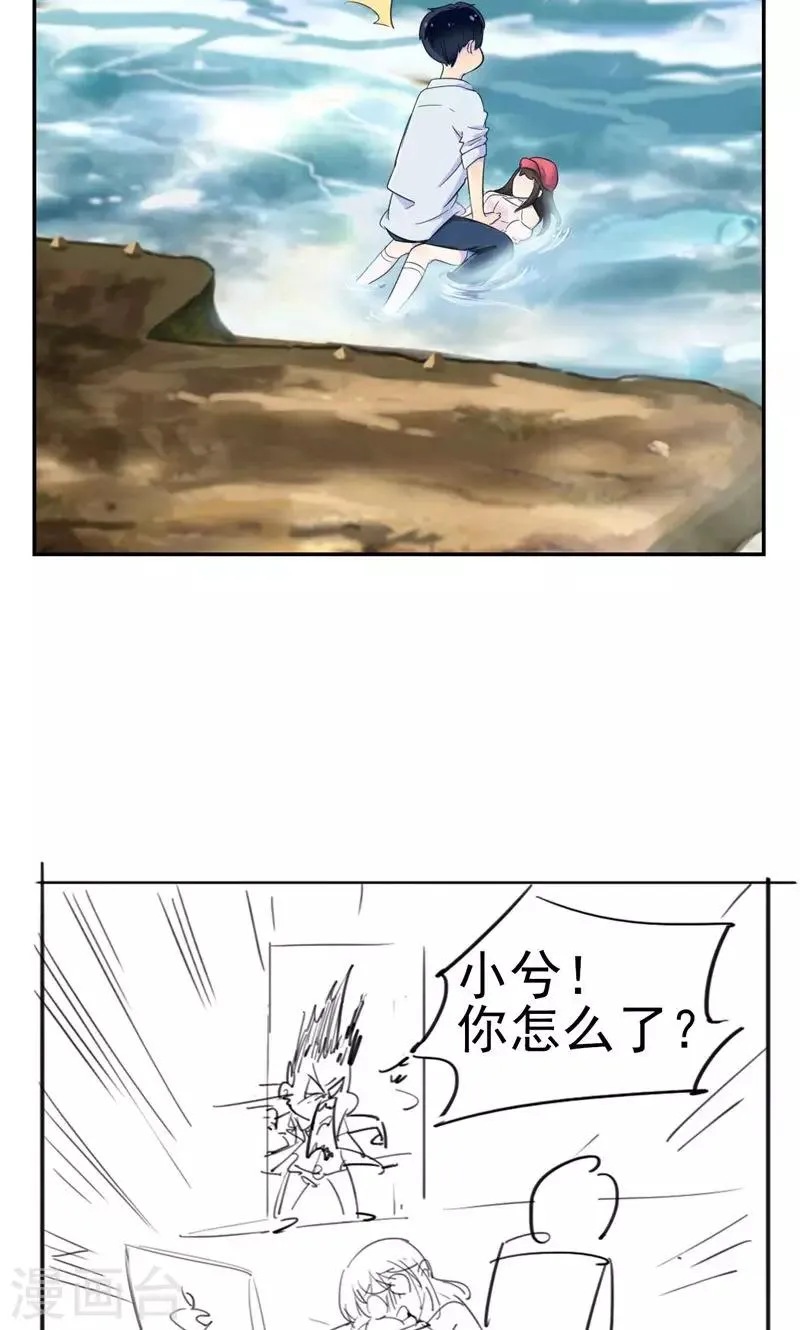 第32话 水面升高了！ 第33页