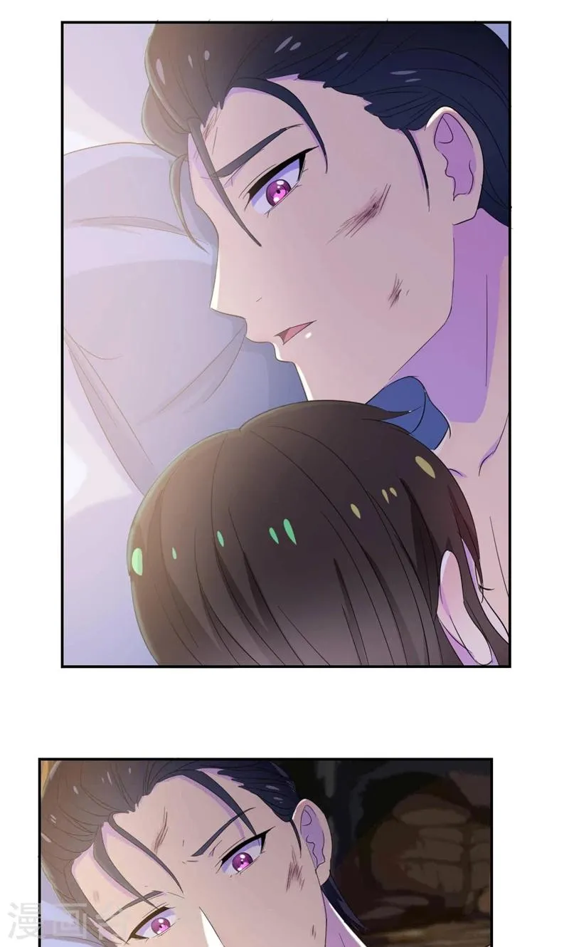 第33话 抱着睡就不冷了 第22页