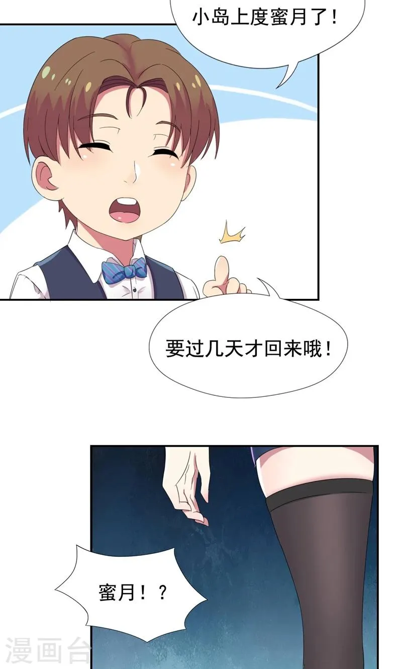 第33话 抱着睡就不冷了 第29页