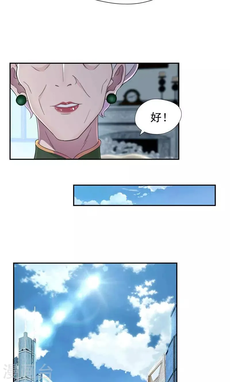 第34话 我们也来试试吧 第4页