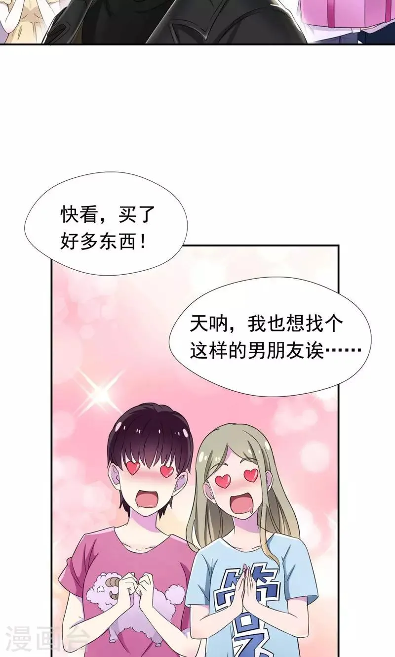 第34话 我们也来试试吧 第9页