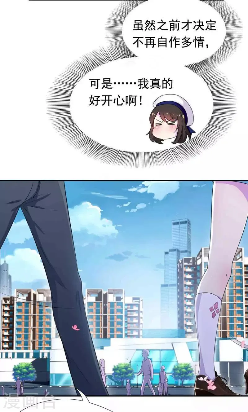 第34话 我们也来试试吧 第12页