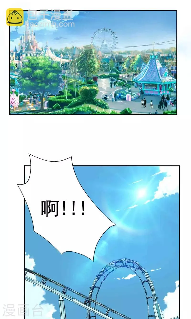 第34话 我们也来试试吧 第14页