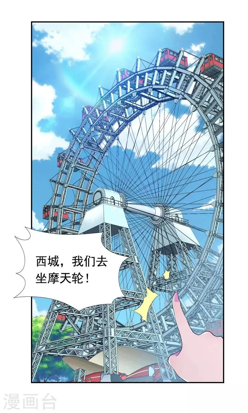 第34话 我们也来试试吧 第17页