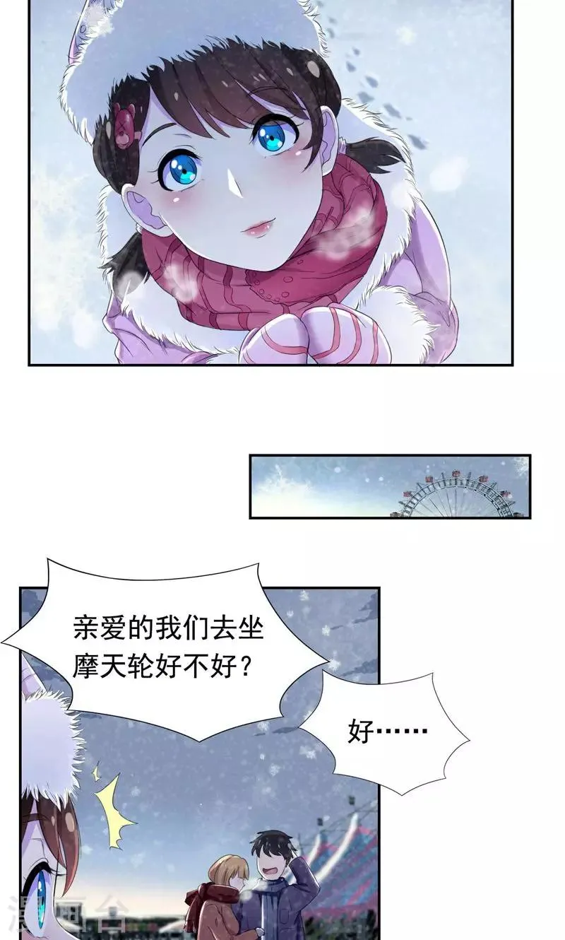 第34话 我们也来试试吧 第19页
