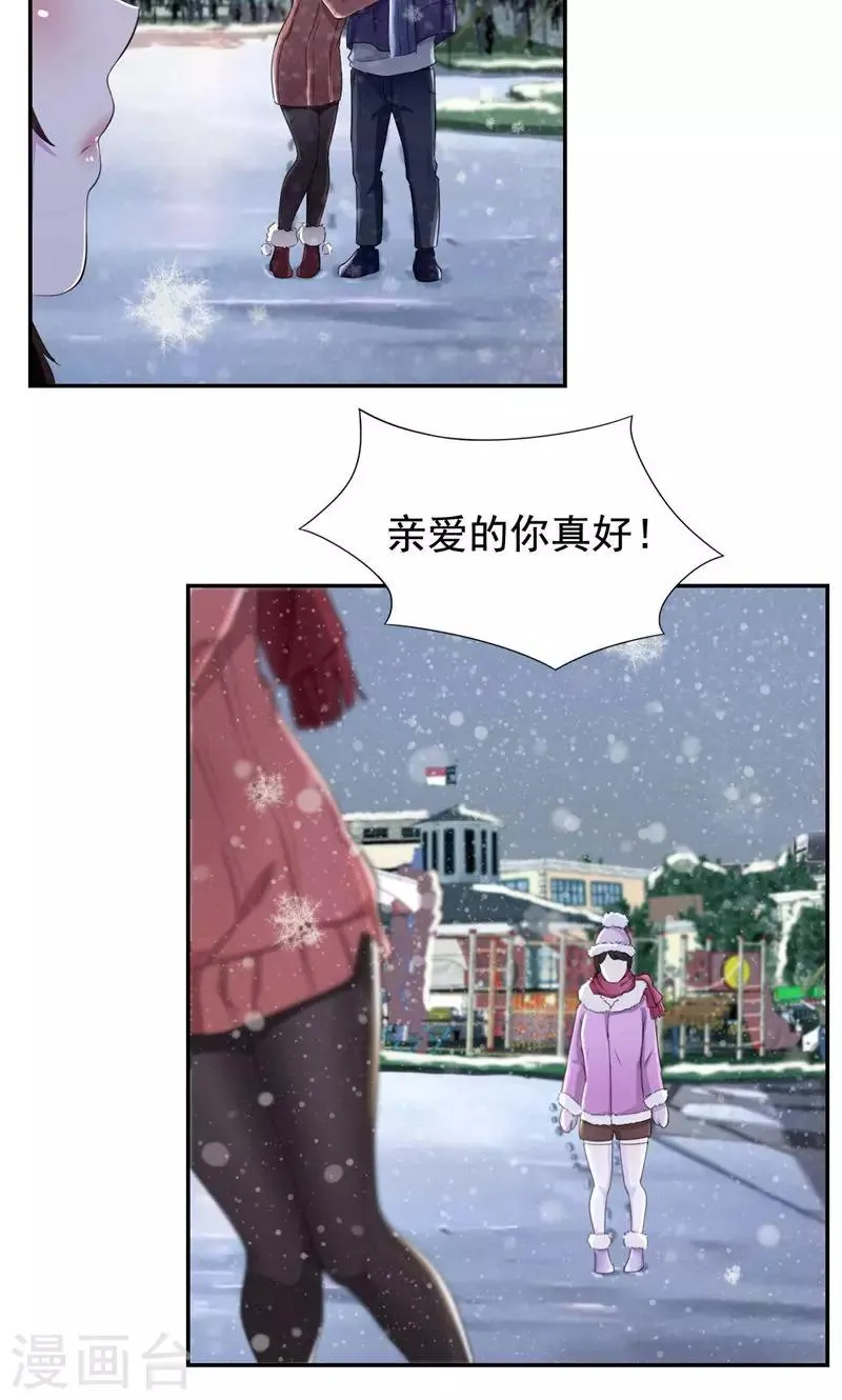 第34话 我们也来试试吧 第20页