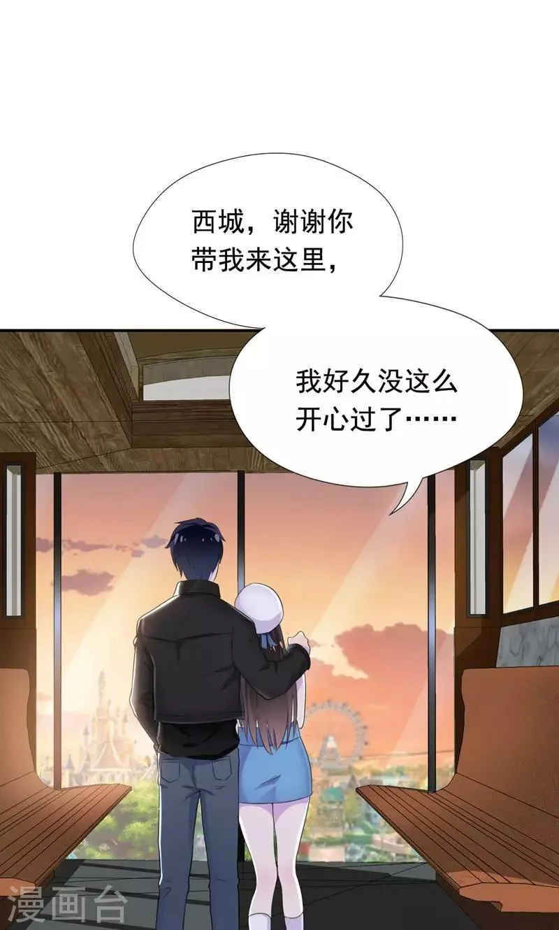 第34话 我们也来试试吧 第24页