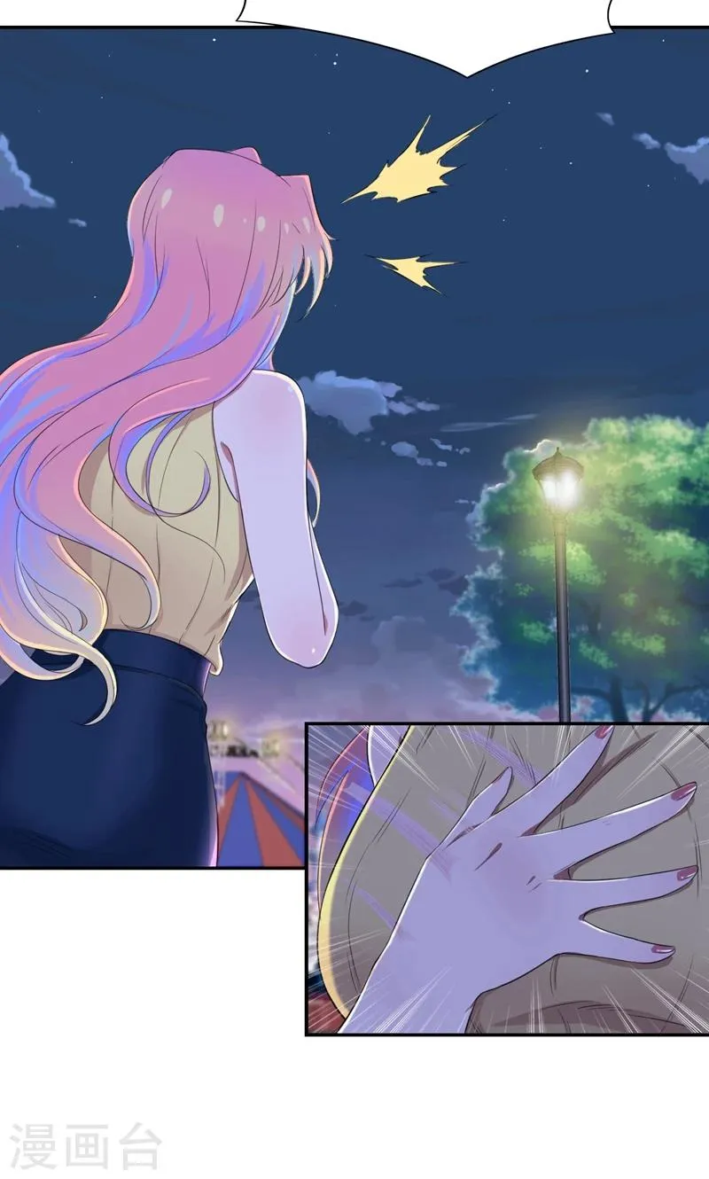 第35话 贺锦兮她骗了你 第18页