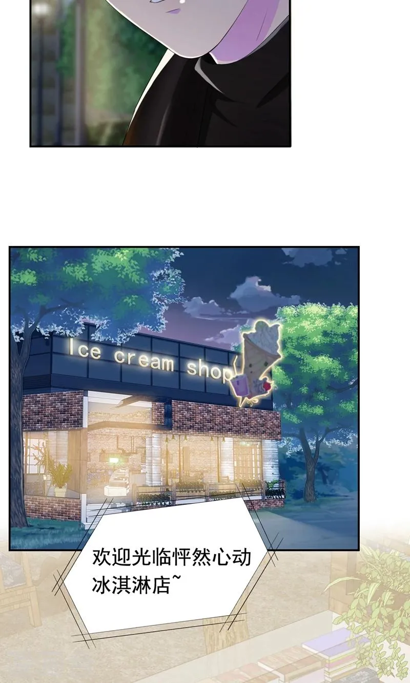 第35话 贺锦兮她骗了你 第24页