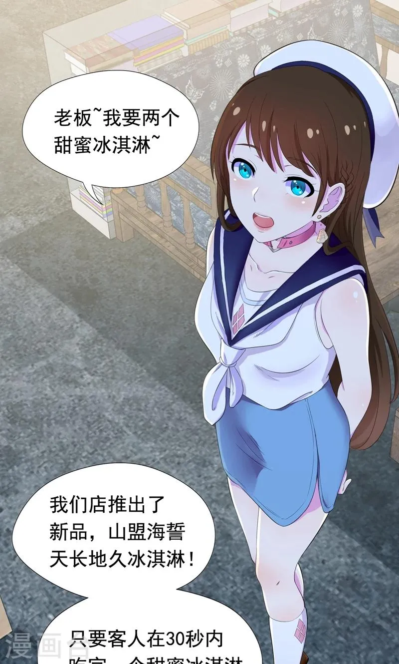 第35话 贺锦兮她骗了你 第25页