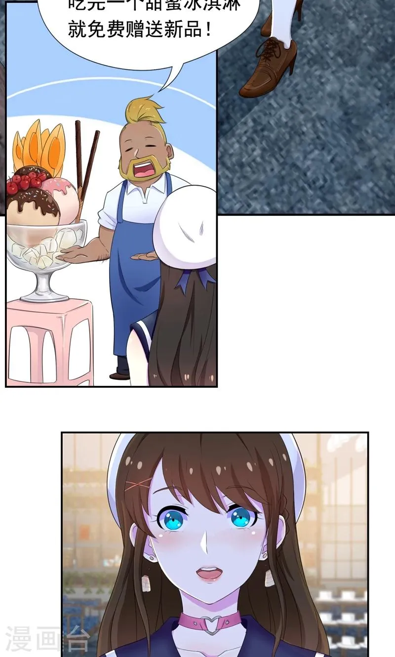 第35话 贺锦兮她骗了你 第26页