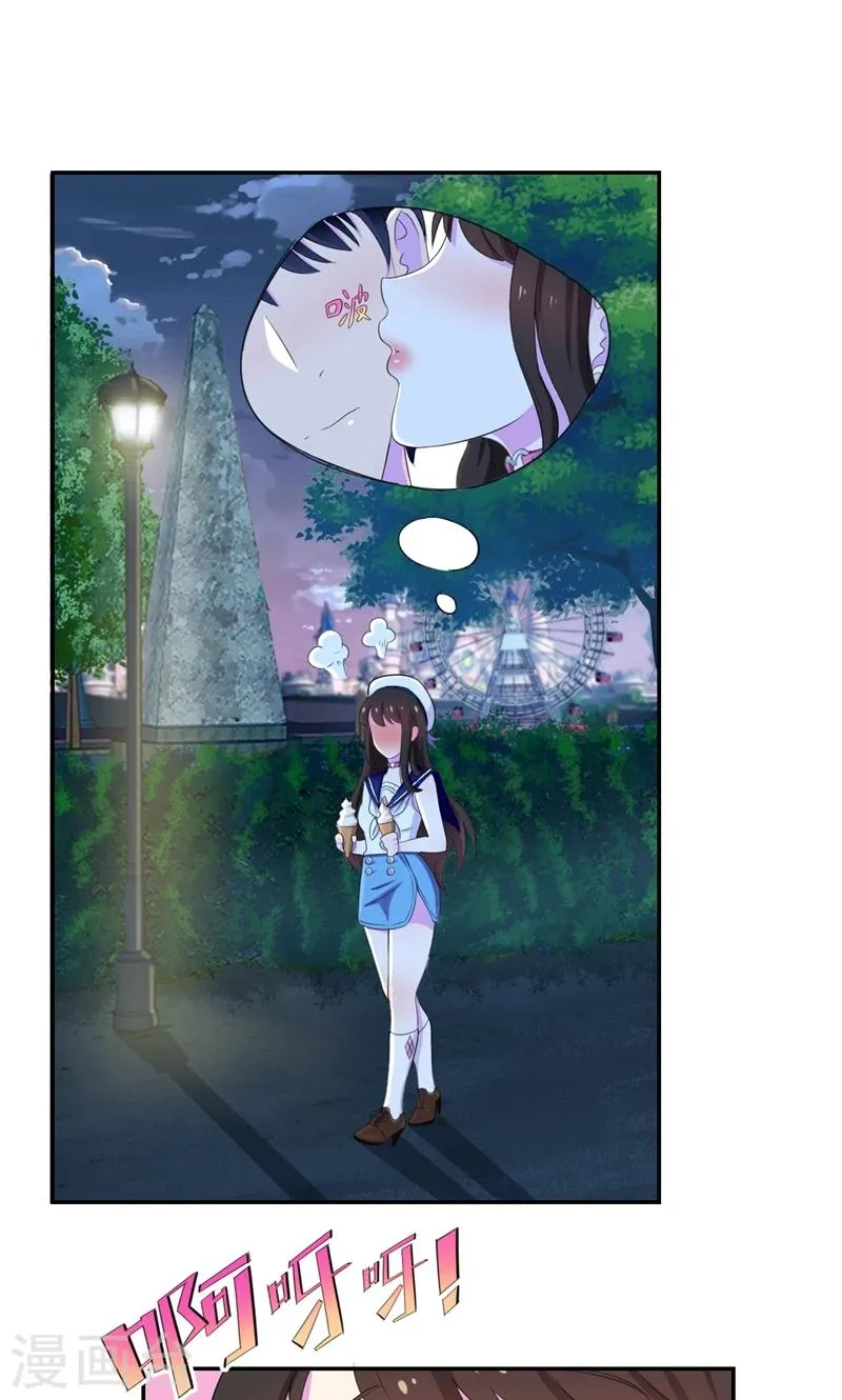 第35话 贺锦兮她骗了你 第29页