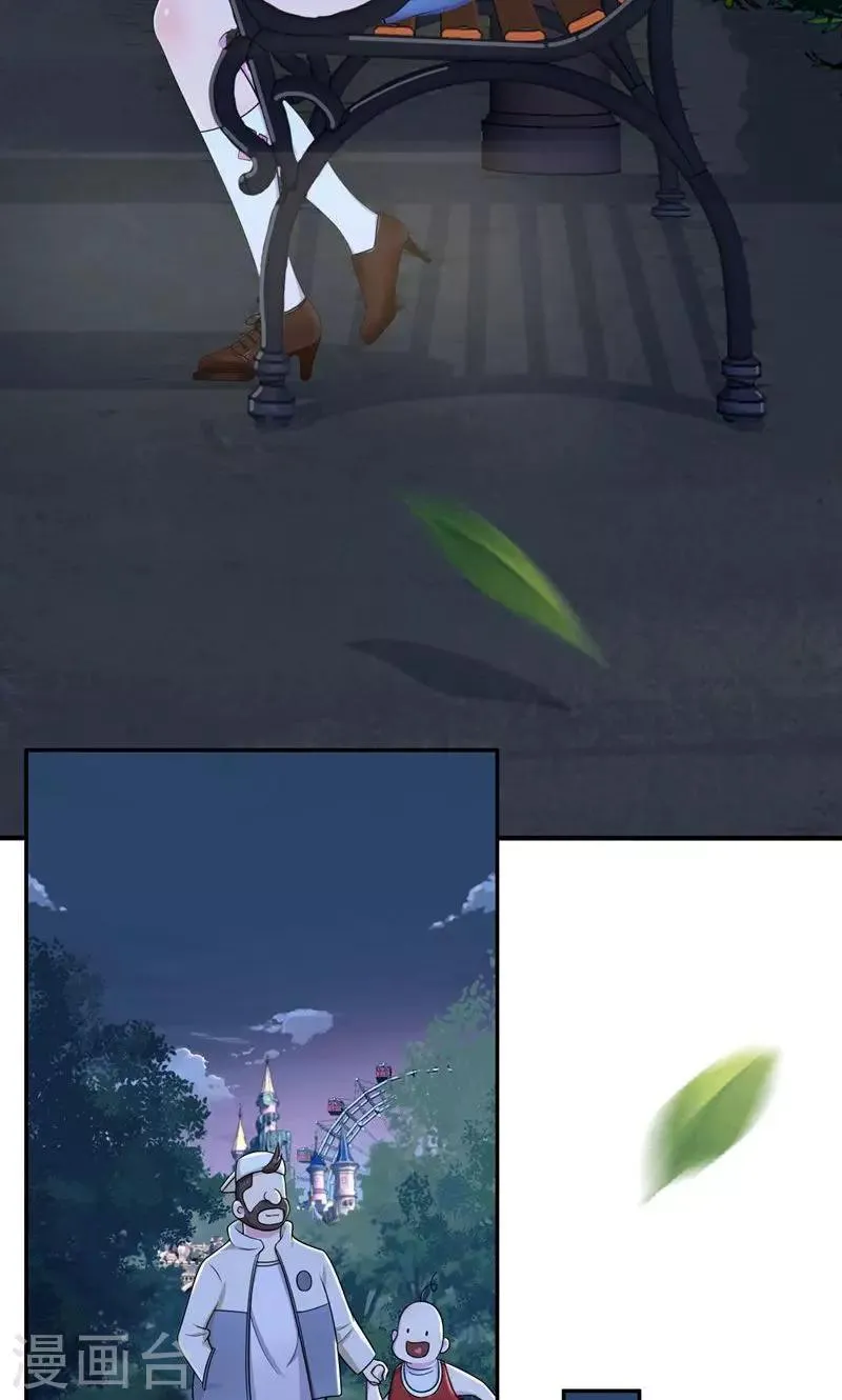第36话 千万不要有事 第6页