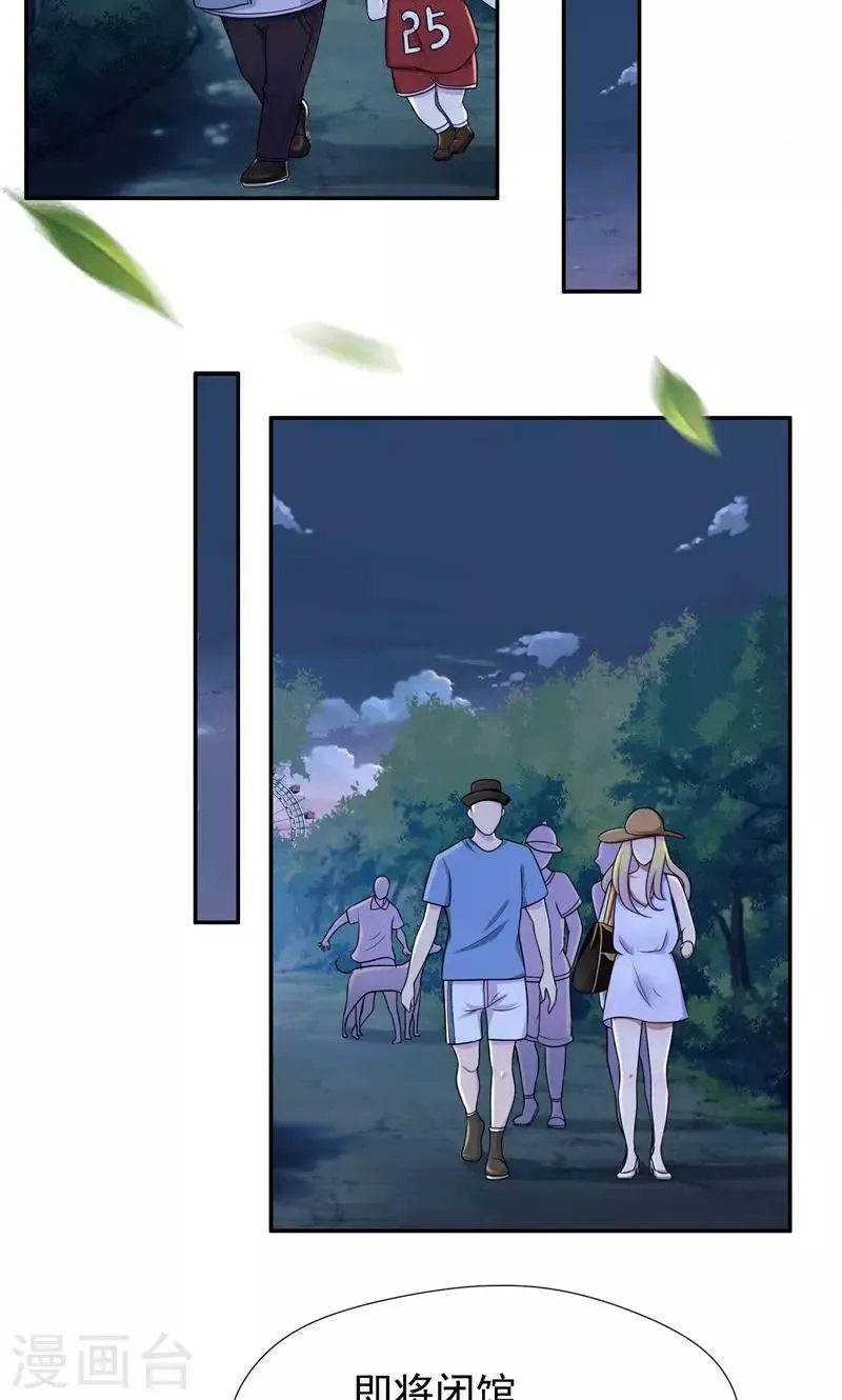 第36话 千万不要有事 第7页