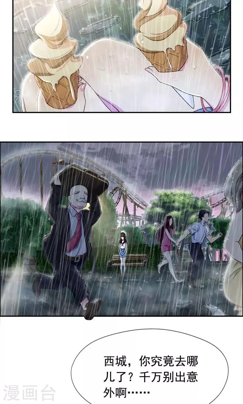第36话 千万不要有事 第12页