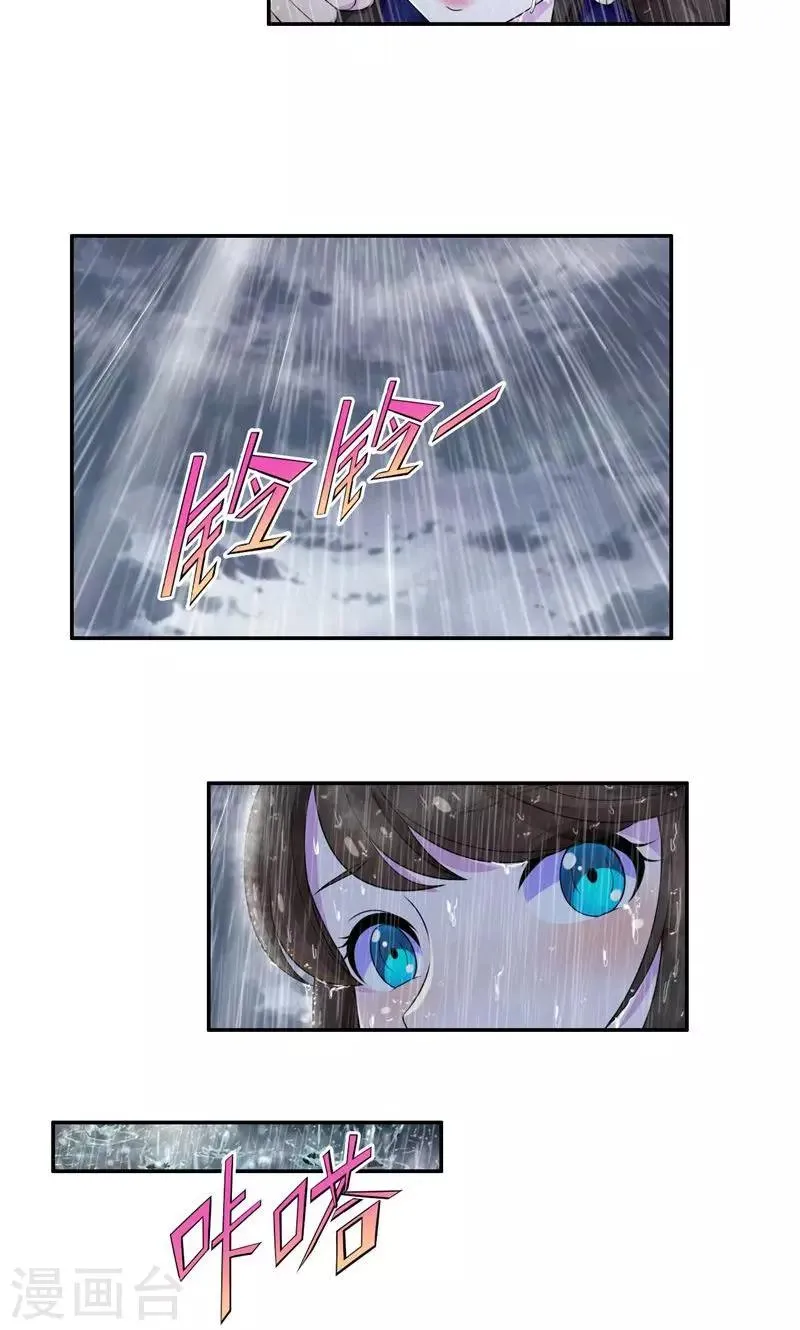 第36话 千万不要有事 第16页