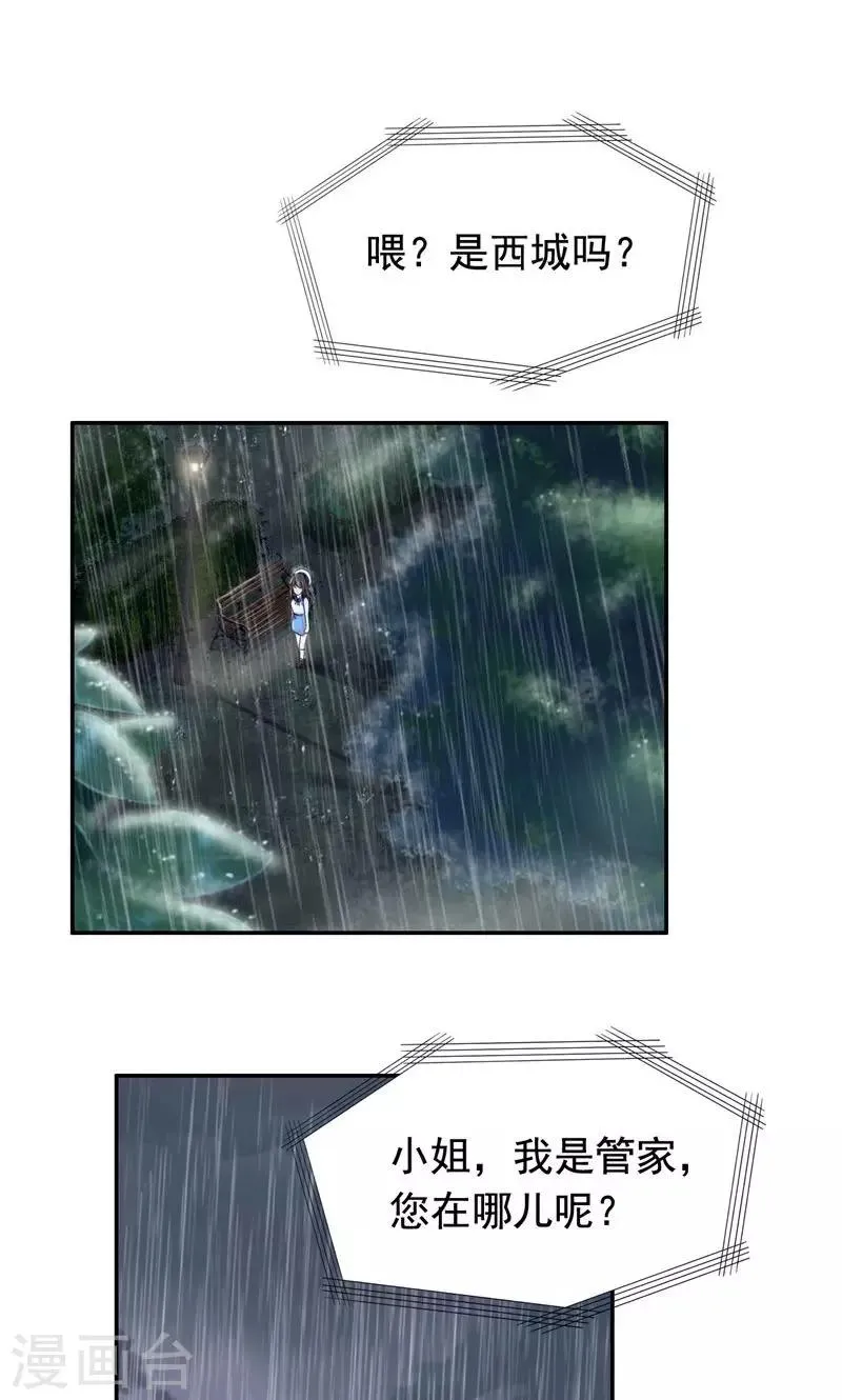 第36话 千万不要有事 第17页