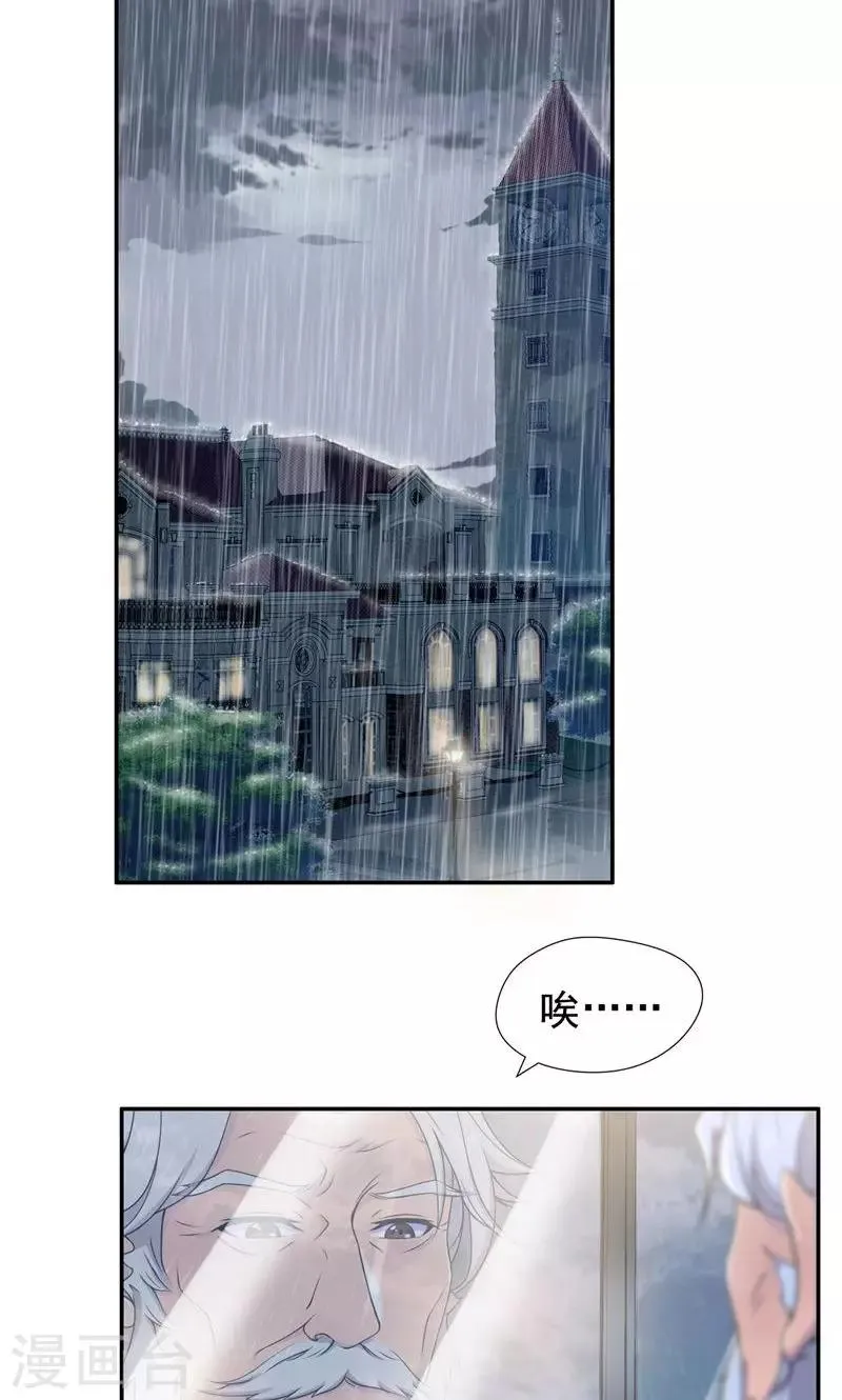 第36话 千万不要有事 第19页