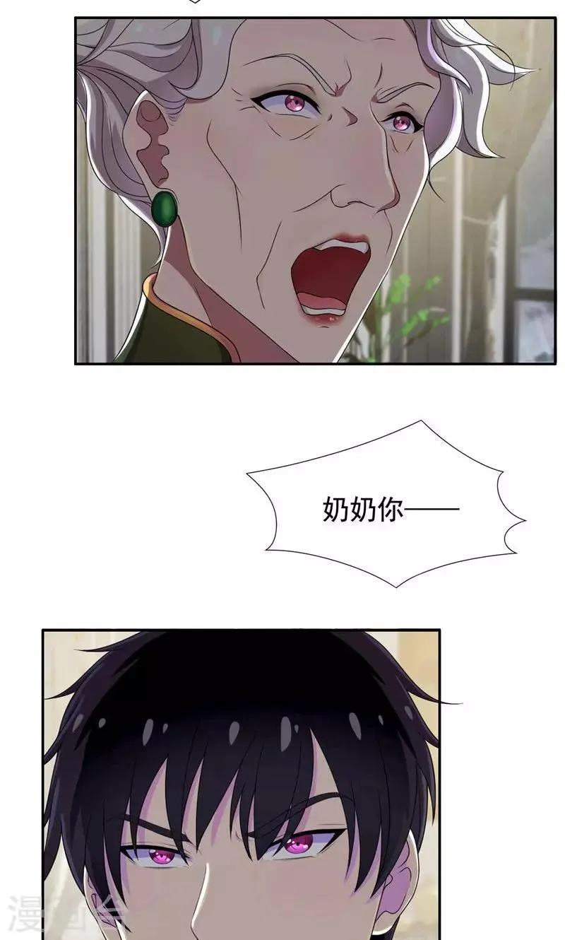 第36话 千万不要有事 第22页