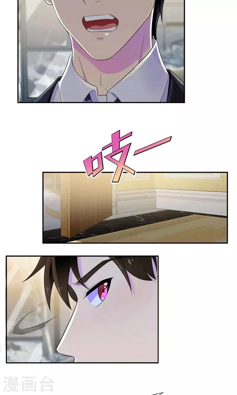 第36话 千万不要有事 第23页