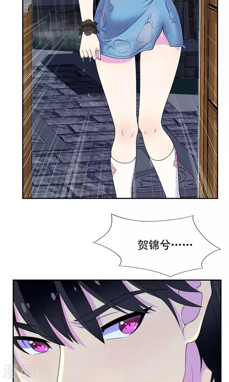 第36话 千万不要有事 第25页