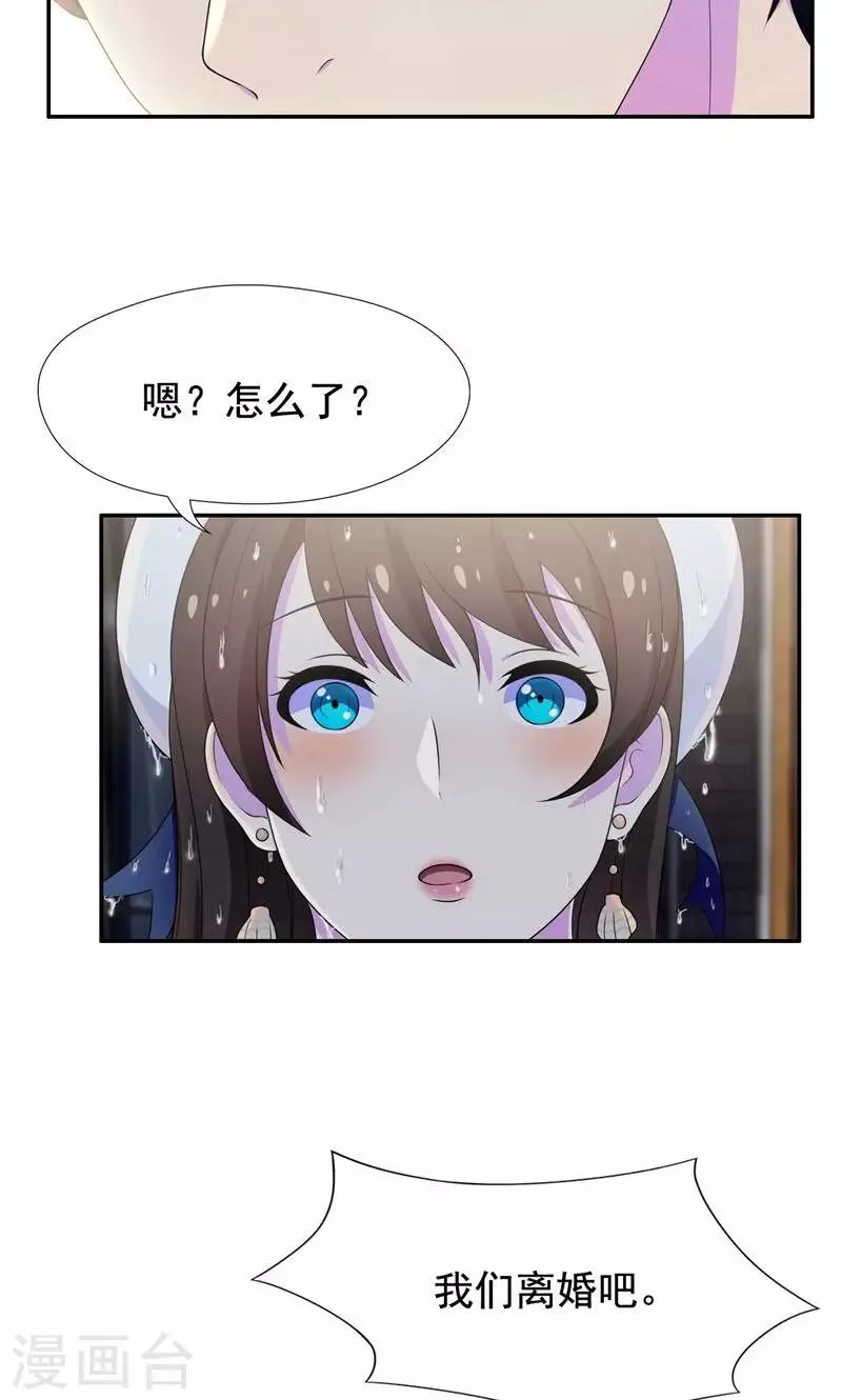 第36话 千万不要有事 第26页