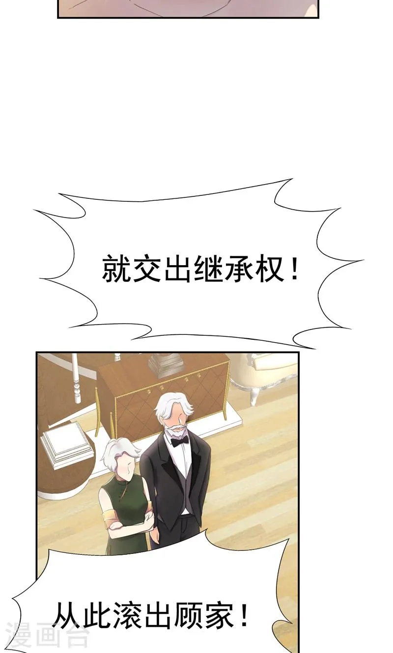 第37话 她到底说了什么 第13页
