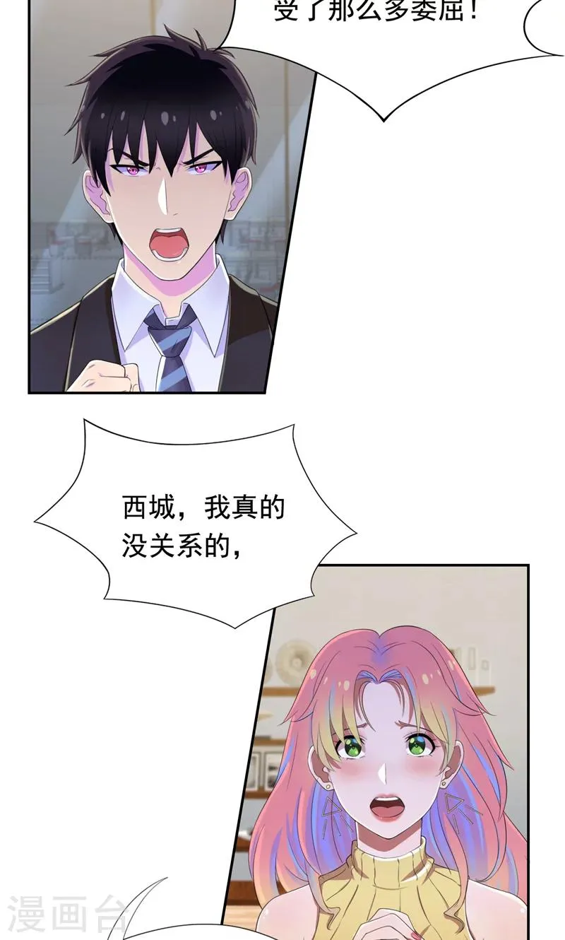 第38话 留下来好吗 第15页