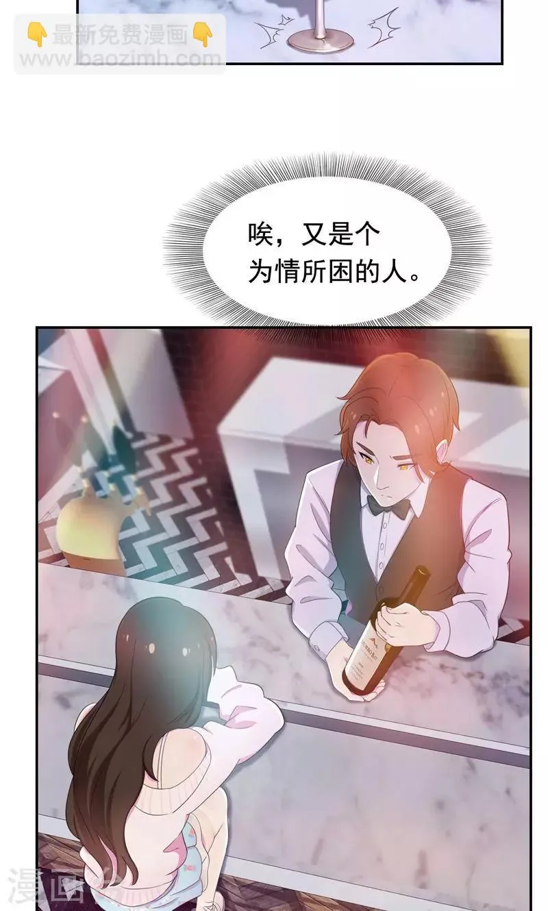 第39话 小妹妹陪哥哥玩玩 第12页
