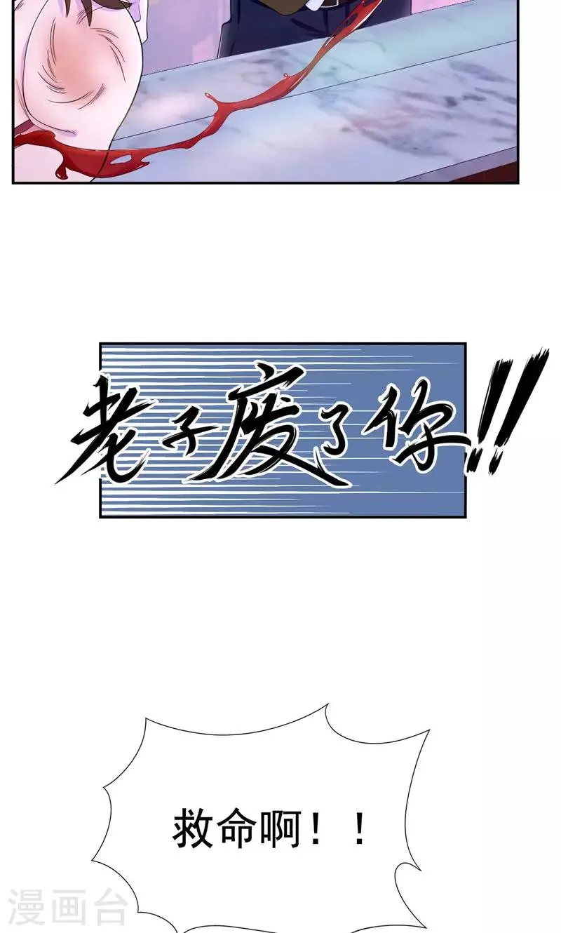 第39话 小妹妹陪哥哥玩玩 第20页