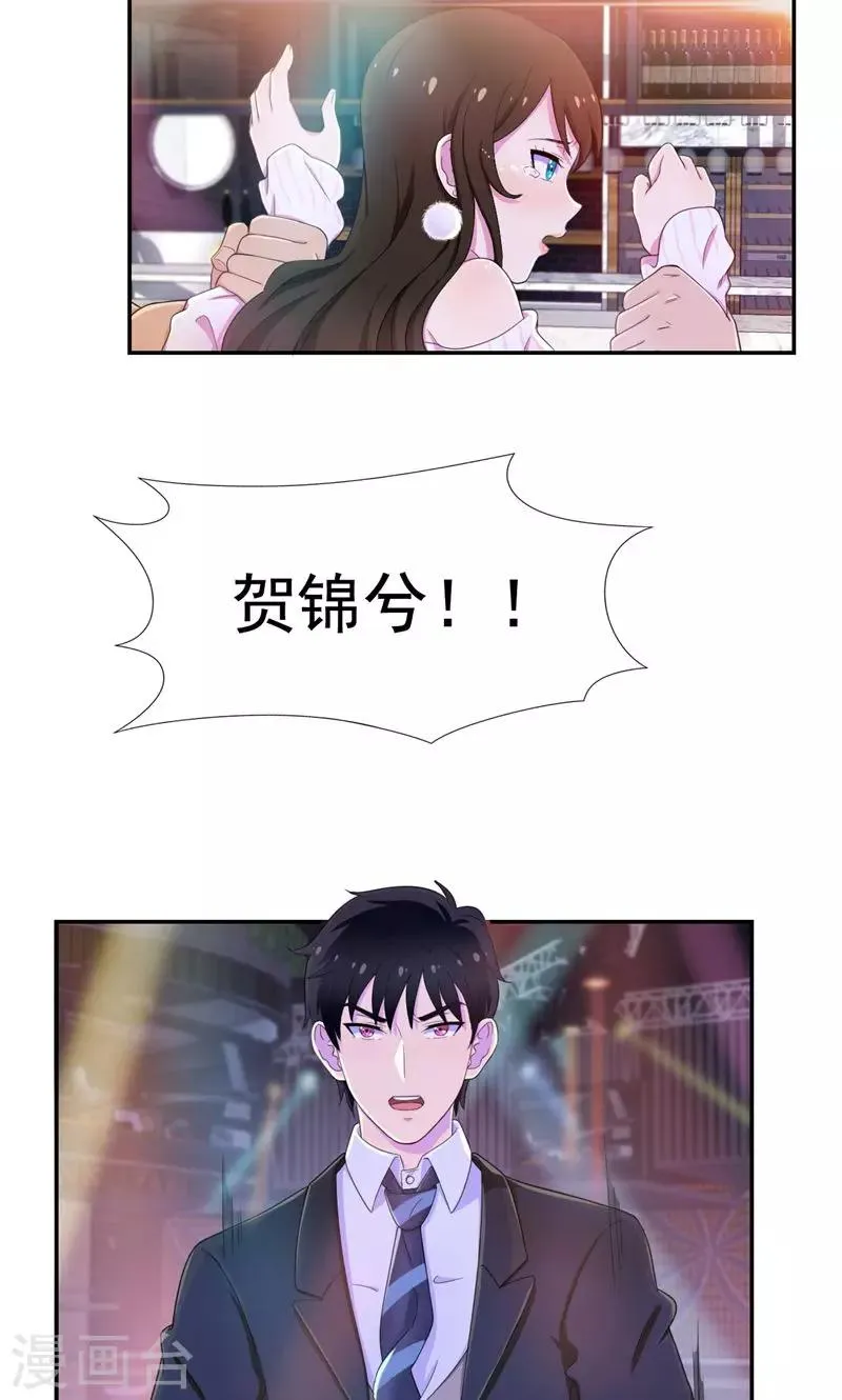 第39话 小妹妹陪哥哥玩玩 第22页