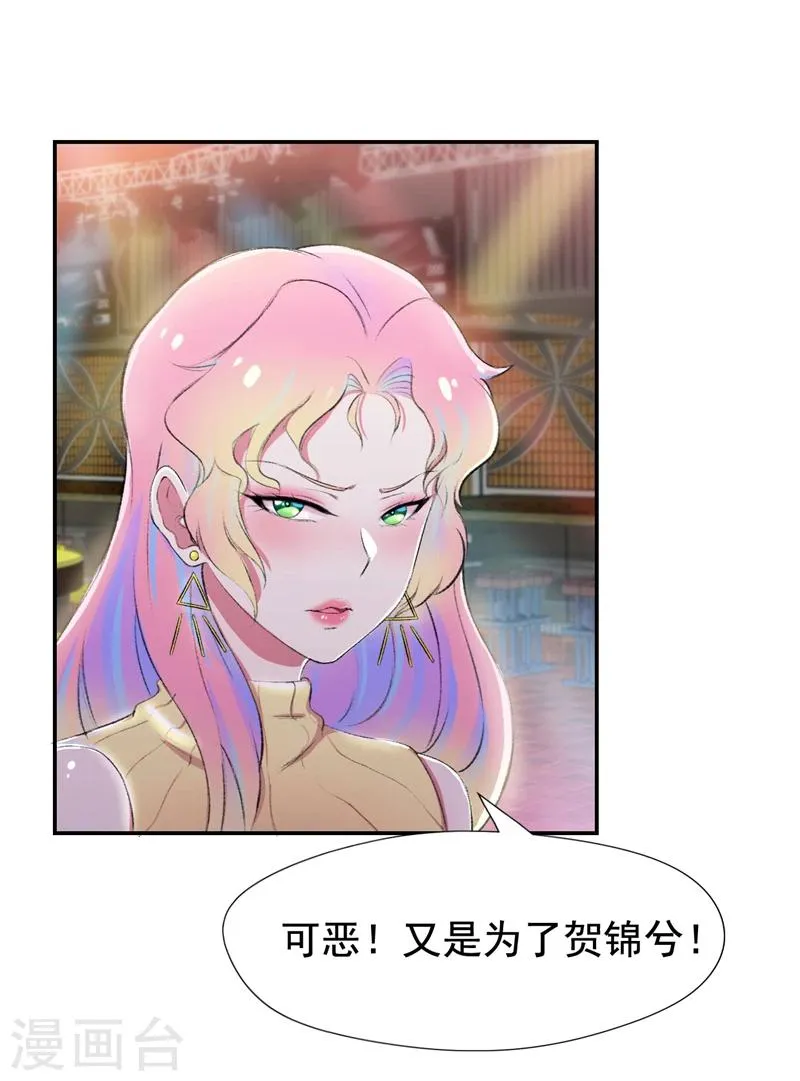 第40话 英雄救美 第4页
