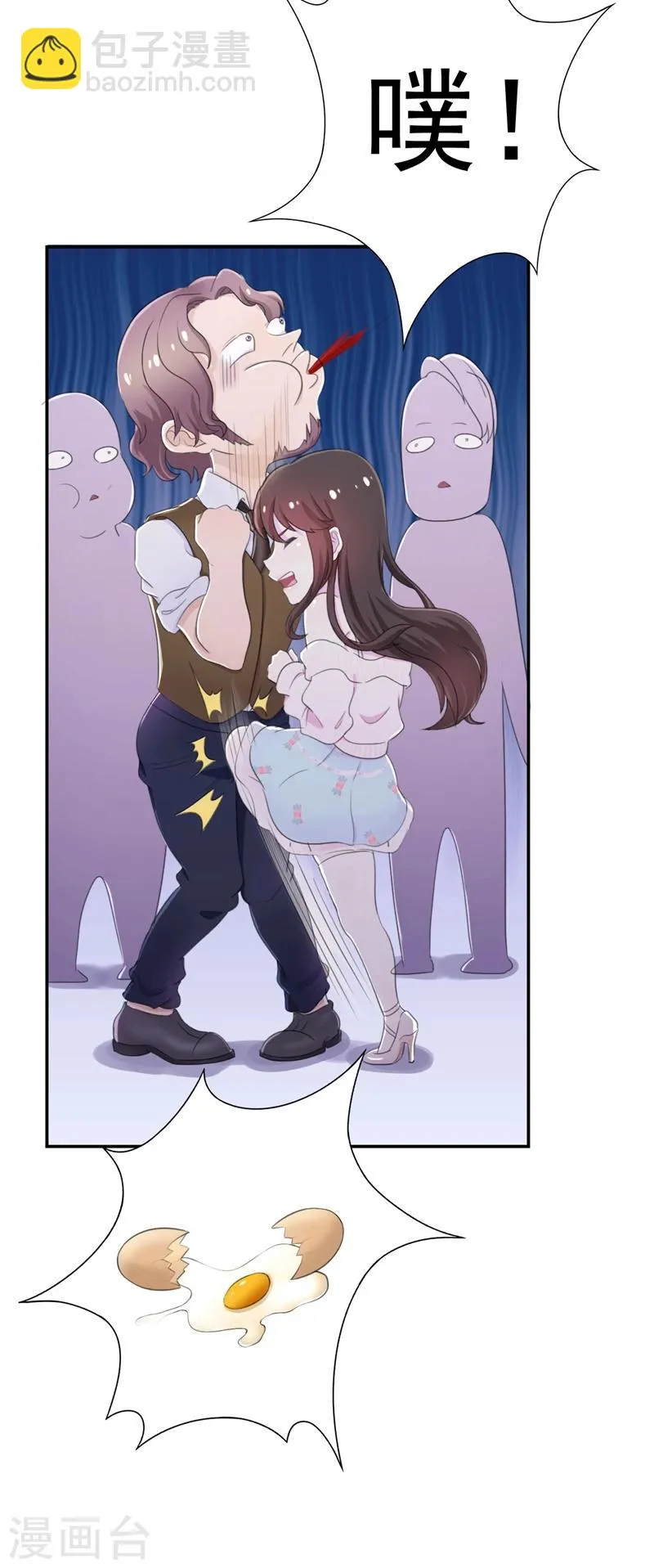 第40话 英雄救美 第7页