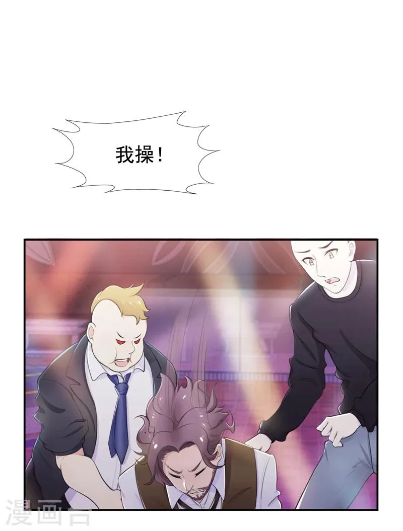 第40话 英雄救美 第8页