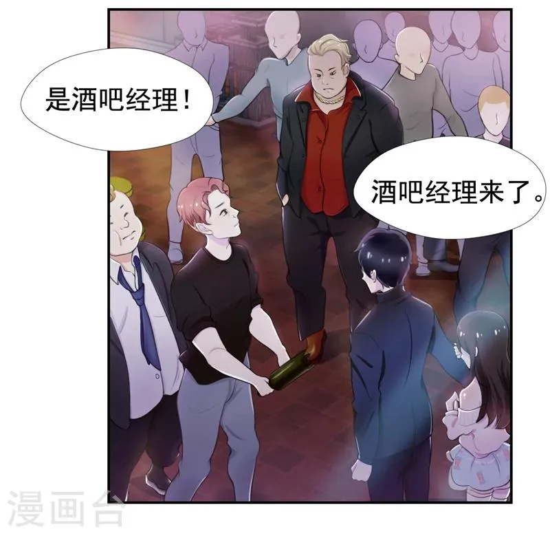 第40话 英雄救美 第16页