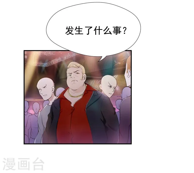 第40话 英雄救美 第17页