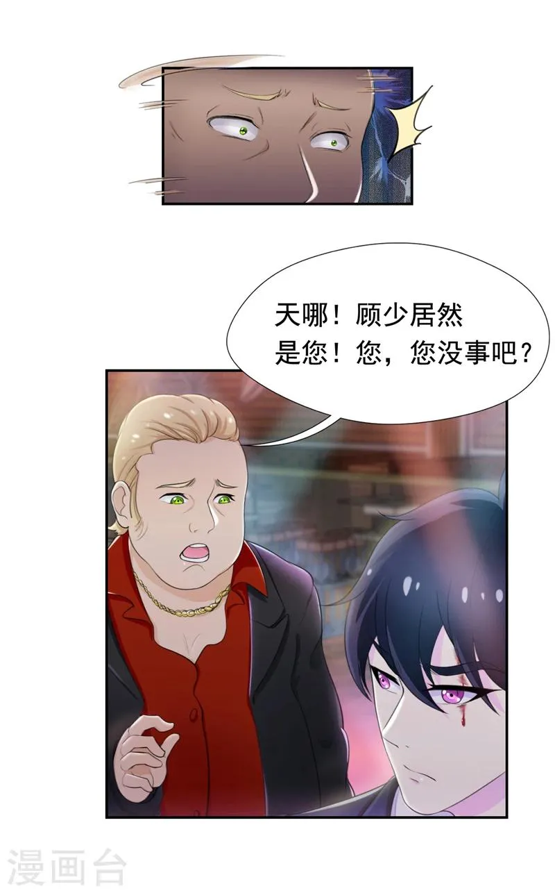 第40话 英雄救美 第18页