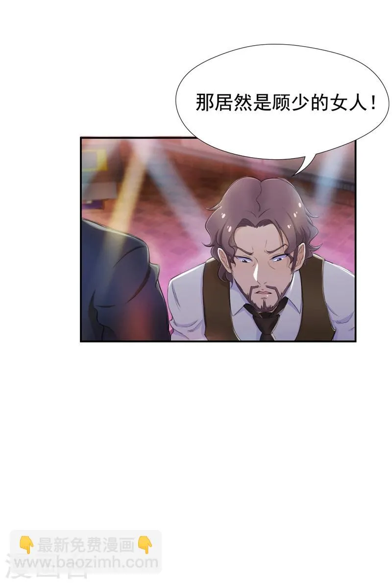 第40话 英雄救美 第20页