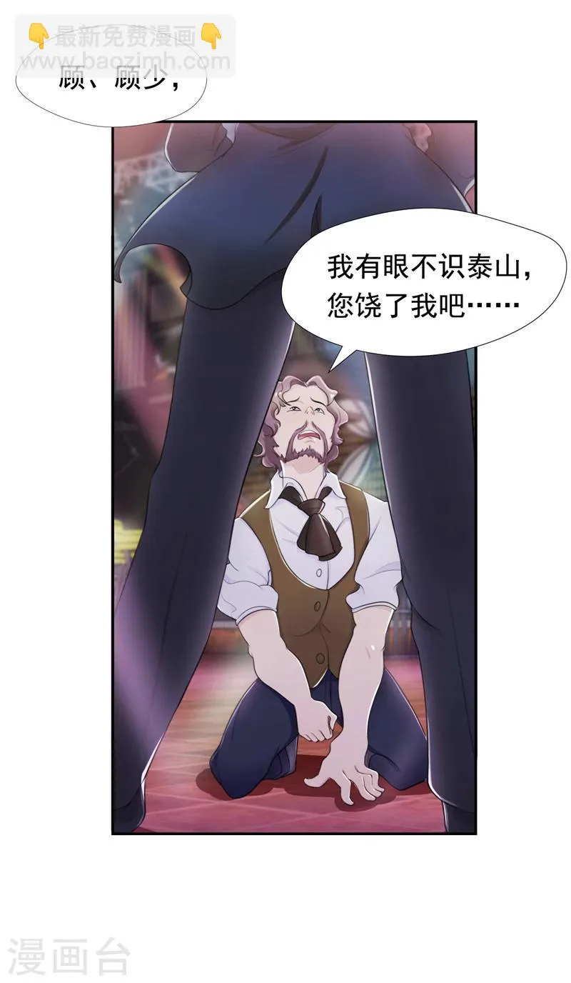 第40话 英雄救美 第21页