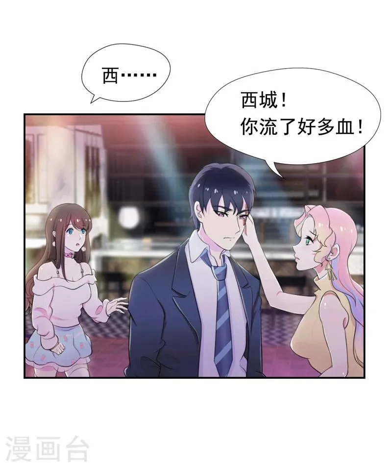 第40话 英雄救美 第24页