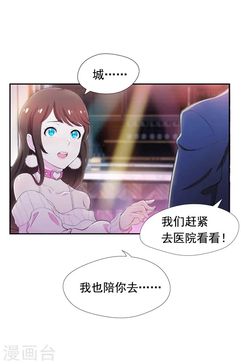 第40话 英雄救美 第25页
