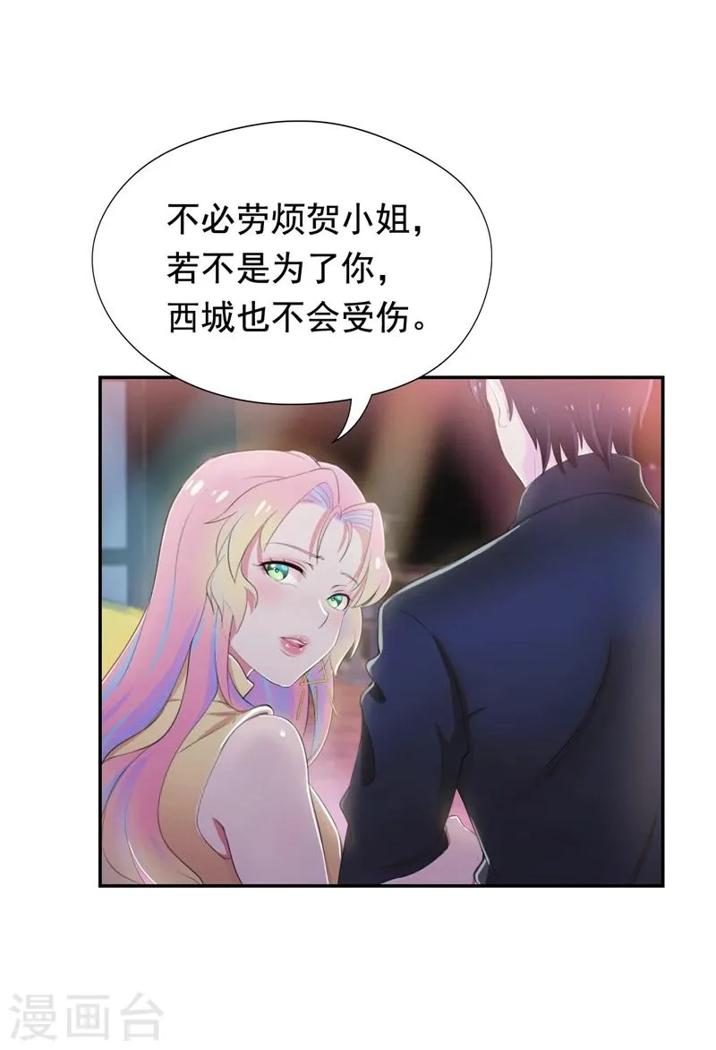 第40话 英雄救美 第26页
