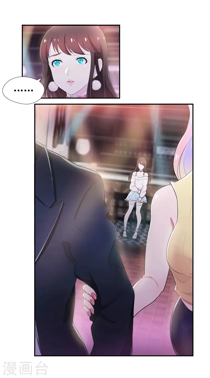 第40话 英雄救美 第27页